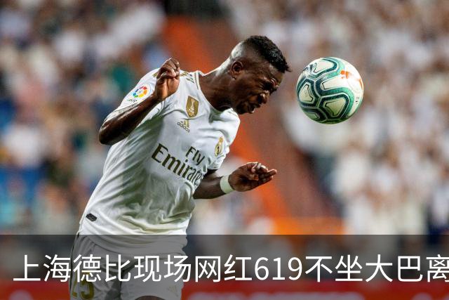 上海德比现场网红619不坐大巴离场，率蓝魔拳击围殴几个落单上港球迷