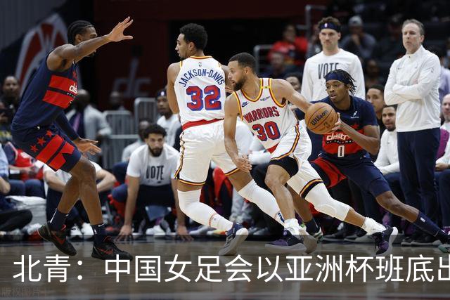 北青：中国女足会以亚洲杯班底出战亚运会，8月8日开始集训