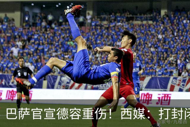 巴萨官宣德容重伤！西媒：打封闭踢世界杯 今年报销+获3000万赔偿