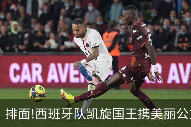 排面!西班牙队凯旋国王携美丽公主皇宫接见,200万民众参加夺冠巡游