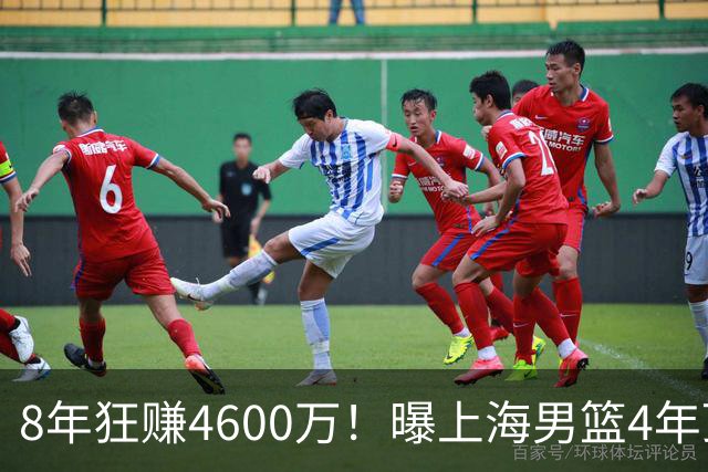8年狂赚4600万！曝上海男篮4年顶薪续约张镇麟，堪称今夏大赢家